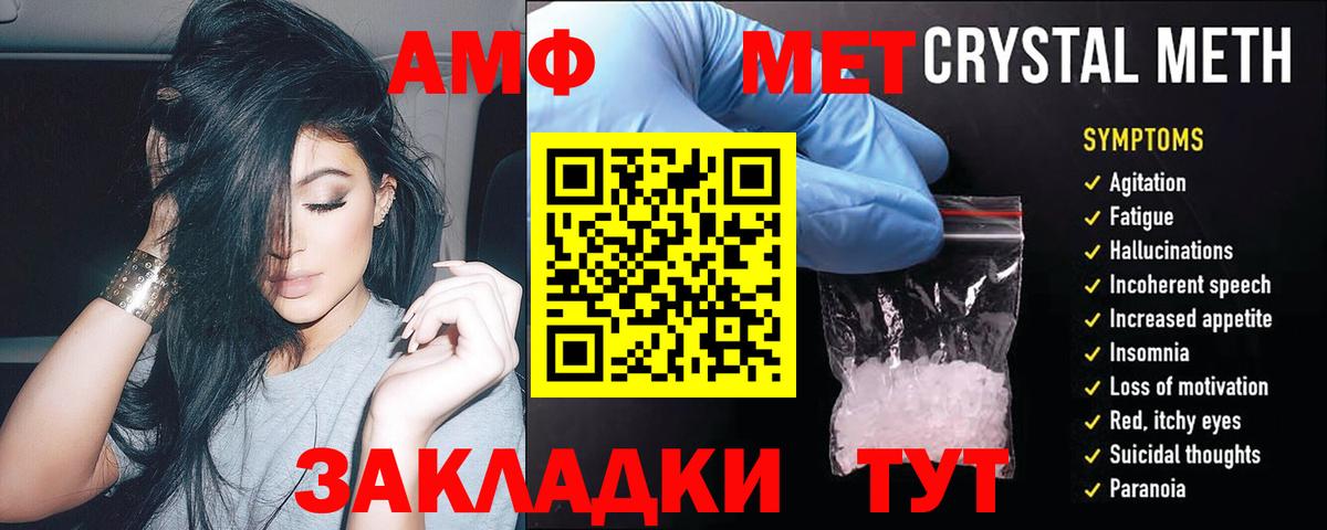 АМФЕТАМИН  Амфетамин  Вход с VPN  АМФЕТАМИН Premium  Кандалакша 