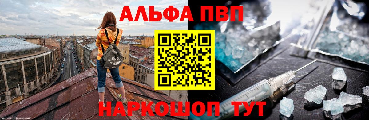 APVP Соль  А ПВП СК  Alfa_PVP Соль  Alpha-PVP  Кандалакша  Вход с VPN 