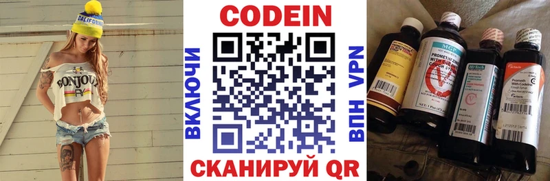 Codein Purple Drank  Кандалакша 