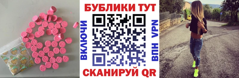 Экстази XTC  Кандалакша 