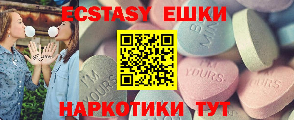 Экстази MDMA  Вход с VPN  ЭКСТАЗИ  магазин продажи наркотиков  Кандалакша  Ecstasy ешки 