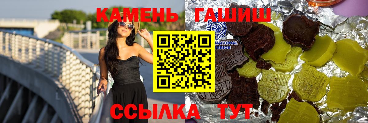 Гашиш  ГАШИШ гашик  Вход с VPN  ГАШ убойный  Кандалакша 
