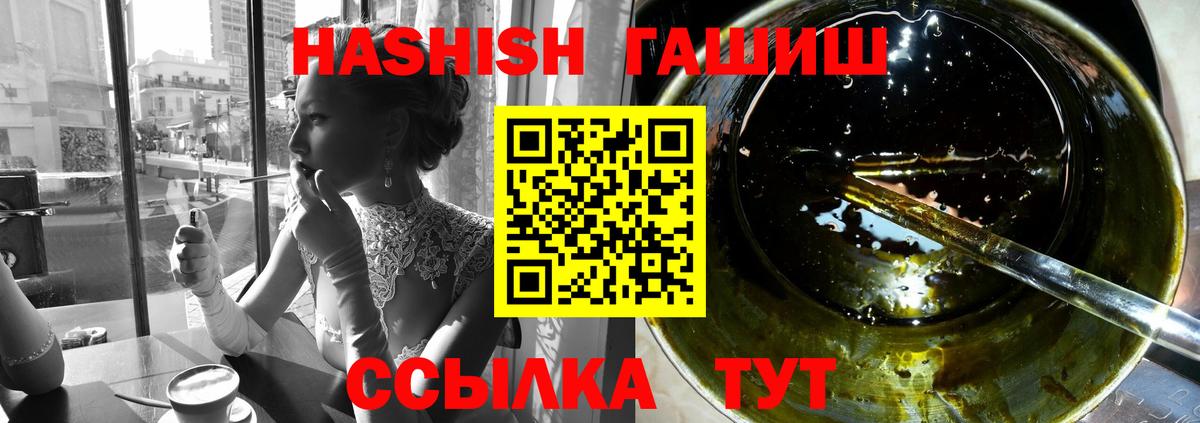 ГАШ гашик Кандалакша