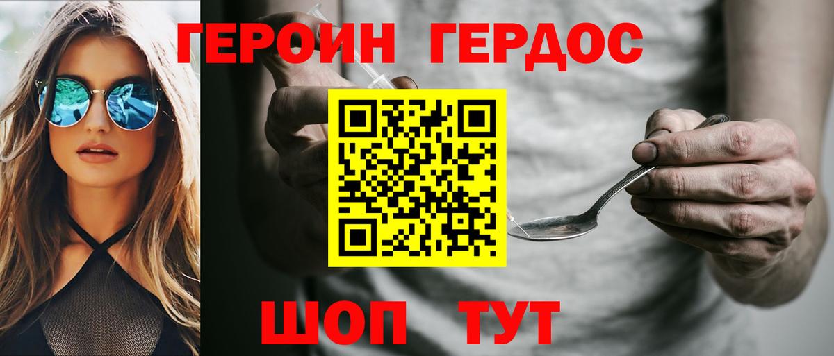 Героин герыч  Вход с VPN  Героин  Кандалакша 