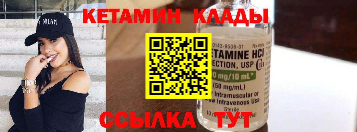 КЕТАМИН VHQ  Вход с VPN  Кандалакша 
