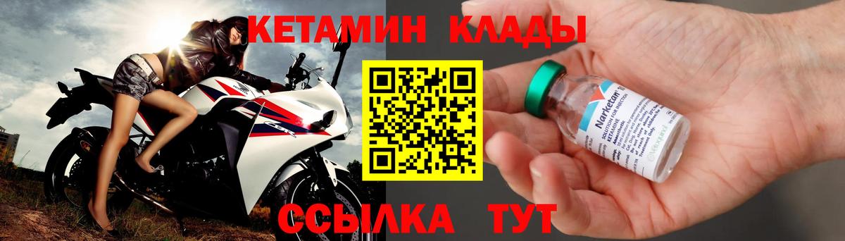 Кетамин VHQ Кандалакша