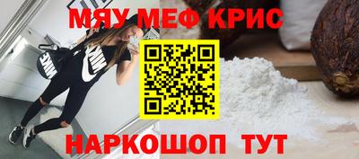меф VHQ Жуковский