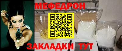 меф VHQ Жуковский