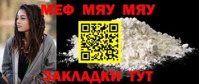 меф VHQ Жуковский