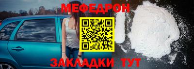меф VHQ Жуковский