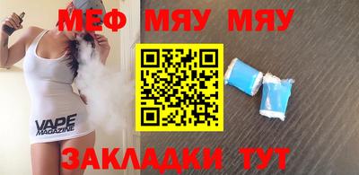 меф VHQ Жуковский