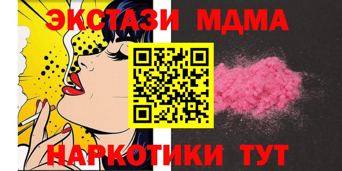 MDMA crystal  МДМА молли  Кандалакша  Вход с VPN 