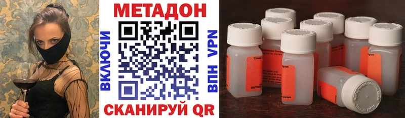 МЕТАДОН белоснежный  закладки  Кандалакша 