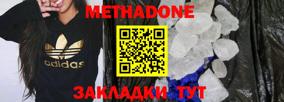 Кандалакша  МЕТАДОН мёд  Вход с VPN  МЕТАДОН мёд 