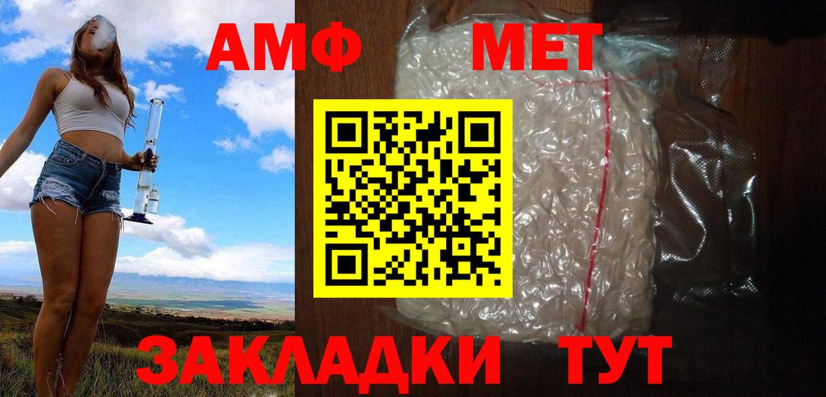 Первитин Декстрометамфетамин 99.9%  Первитин Декстрометамфетамин 99.9%  Кандалакша  Вход с VPN 