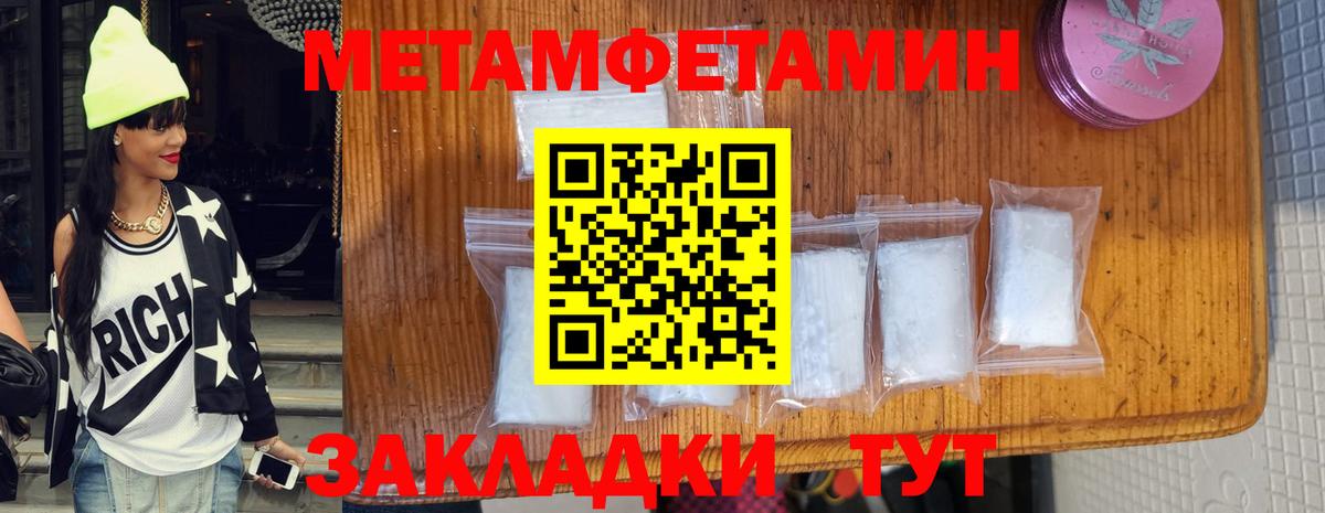 Первитин мет Кандалакша
