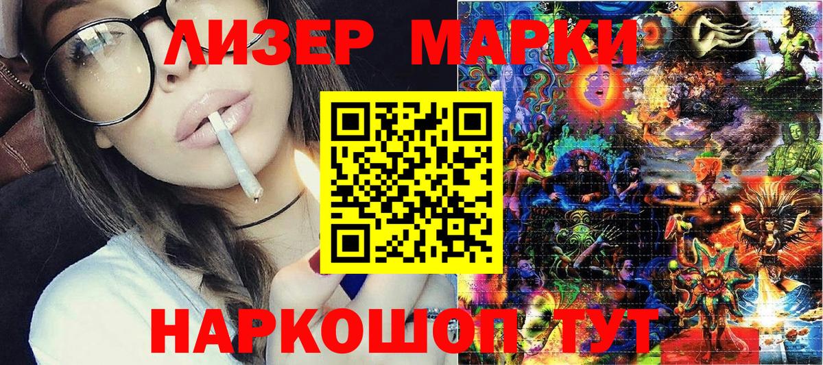 Марки NBOMe 1,8мг  Марки NBOMe  Кандалакша  Вход с VPN 