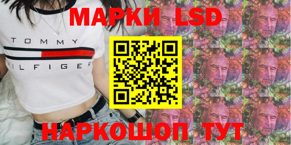 Марки 25I-NBOMe 1,5мг Кандалакша