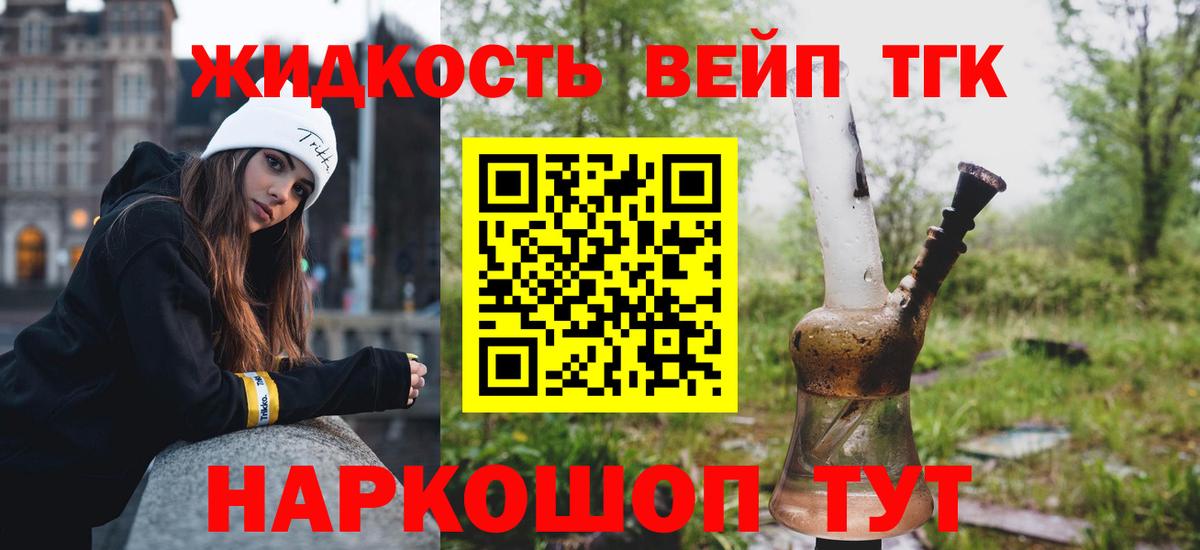 Дистиллят ТГК Wax Кандалакша