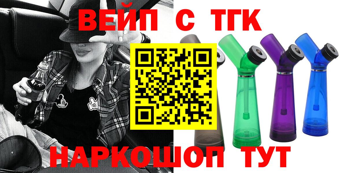 Дистиллят ТГК концентрат  Вход с VPN  Кандалакша 